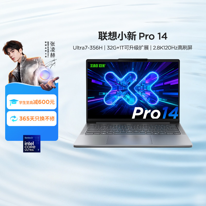 【直播间下单 政府补贴15%】联想小新Pro14 /16 酷睿2026Ultra 7 336H可选新品超能本笔记本电脑商务学生333