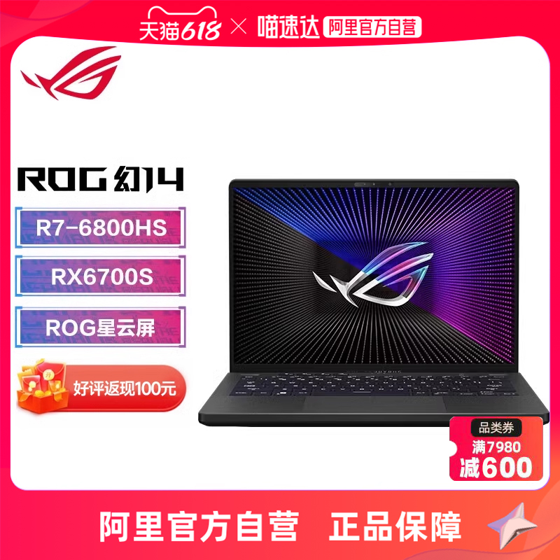 ROG/玩家国度幻14星云屏2.5K设计师轻薄电脑
