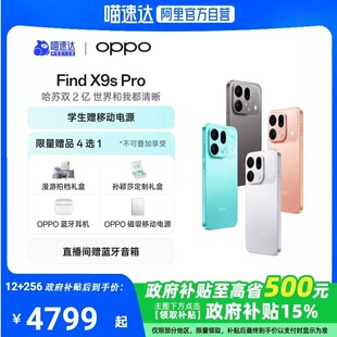 【政府补贴15%】OPPO Find X9s Pro 旗舰手机 哈苏 2 亿大底超清主摄 哈苏 2 亿大底超清长焦