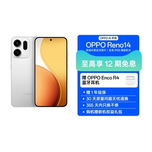 Reno14 OPPO 阿里自營 學生游戲拍照5G全網通手機5g 高清長焦實況照片 IP69滿級防水 全新溫變配色日月光