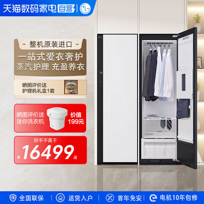 LG衣物护理机SC5MSR40