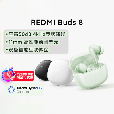 红米耳机8通话降噪小米蓝牙耳机