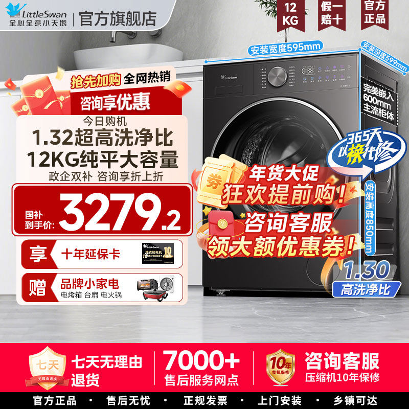 ���ڲ������ɿ���ɫ С���С��÷ϴ�»�ˮħ��12KG������E20PROȫ�Զ����ù�Ͳϴ��85 2719.2Ԫ(������)