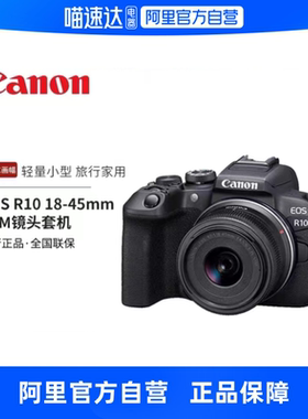 佳能r10相机EOS R10轻量小型微单APS-C画幅 高速连拍4K短片