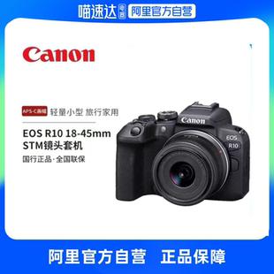 高速连拍4K短片 C画幅 佳能r10相机EOS R10轻量小型微单APS