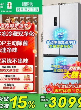 新品容声526L双净双系统法式多门四门大容量超薄嵌入白色冰箱281