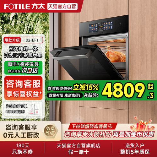 蒸烤烘炸炖一体机