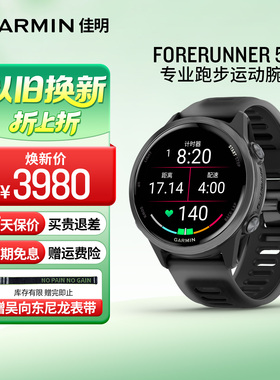 Garmin佳明Forerunner 570专业运动腕表 第五代传感器  蓝牙接打电话 皮肤温度 高阶训练及恢复建议 201