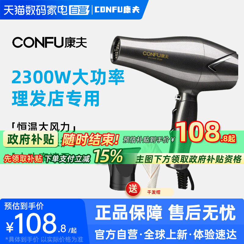 康夫吹风机大功率发廊理发店专用大风力家用官方正品电吹风-223