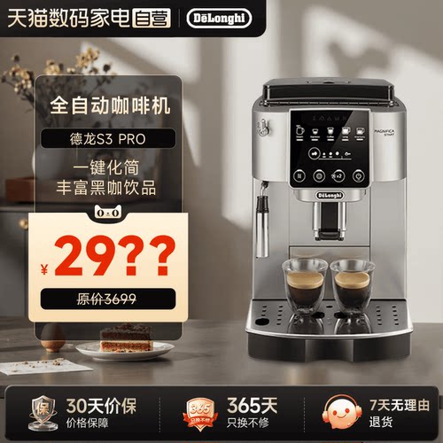 德龙全自动咖啡机小型