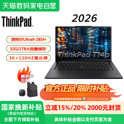 ThinkPadT14p 新款【国家补贴15%】 AI黑色商务办公本大学生笔记本电脑 Ultra9-285H/32G/1TB：21RUA0D4CD