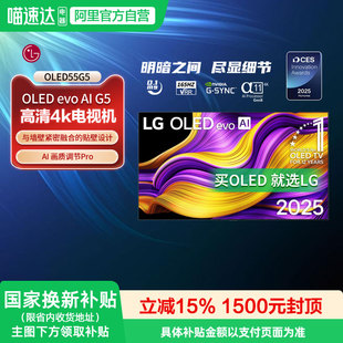 151 55英寸OLED智能4K电视机高清平板165Hz刷新率OLED55G5PCA