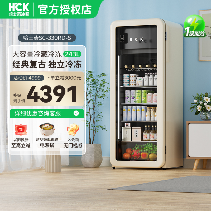 HCK哈士奇冰吧家用透明客厅小型冷藏冷冻饮