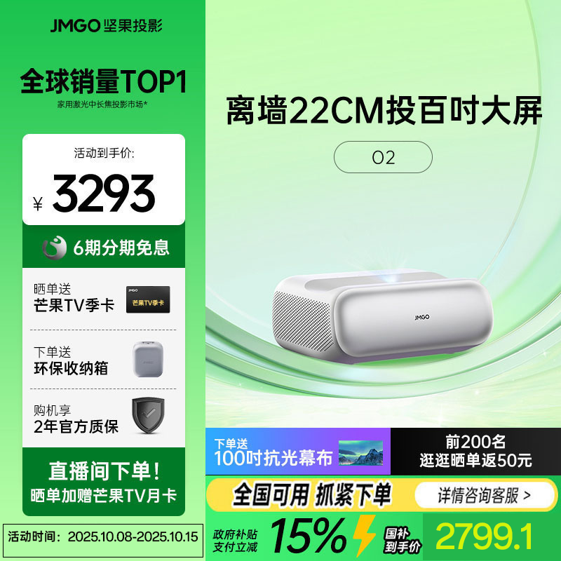 坚果O2三色激光超短焦投影仪家用