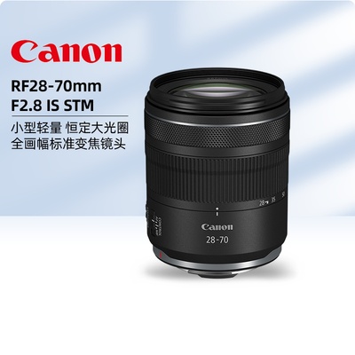 佳能标准变焦恒定大光圈