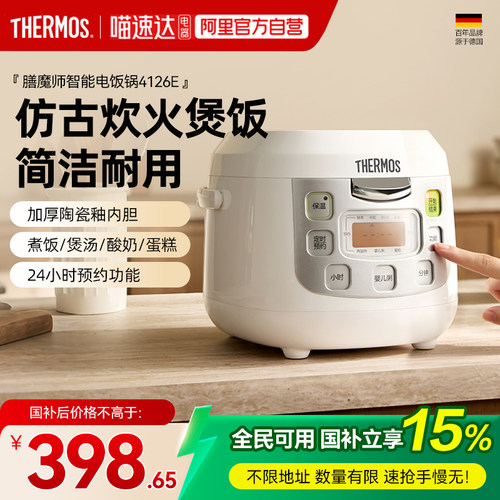 膳魔师柴火饭电饭煲多功能家用电