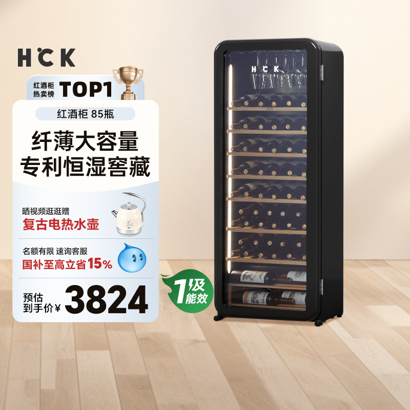 HCK哈士奇红酒雪茄柜恒温湿家用茶叶嵌入式客厅冷藏冰吧冰箱90