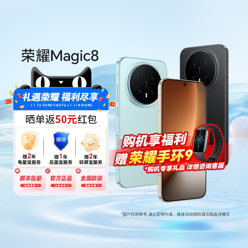 ����������15%+����ҫ�ֻ�9��HONOR/��ҫ Magic8 �����ֻ� ��ҹ�񳤽����������8�������һ���ຣ����� �޺�ɫ 12GB+256GB