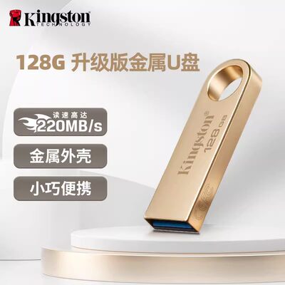 金士顿USB3.2金色金属高速