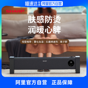 夏普石墨烯踢脚线取暖器家用客厅节能电暖气