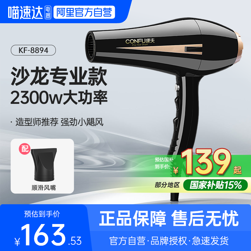 2400W大功率  发廊理发师推荐