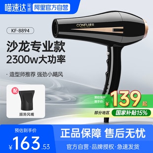 康夫电吹风机家用大功率2300W护发廊专用大风力速干静音电吹风筒