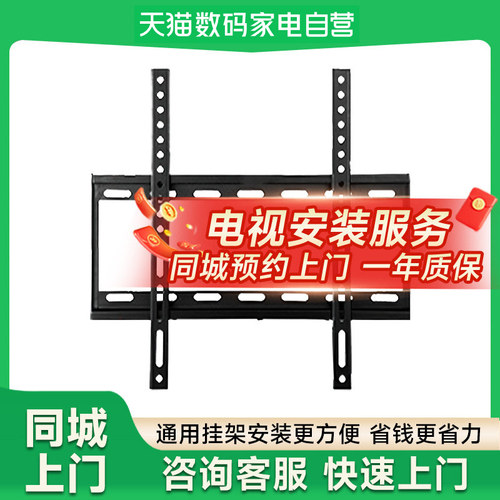 小米海信TCL电视机上门安装含挂架全国服务同城预约工家电安装61