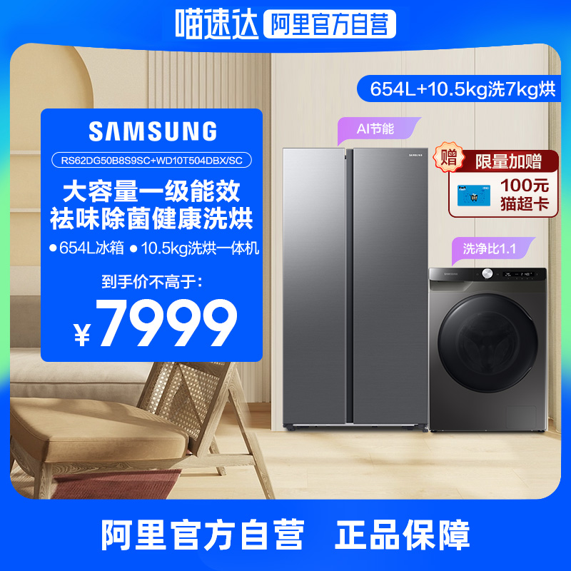 ¹+ ϴװ654L˫ű+10.5kgϴһϴ»7999Ԫ