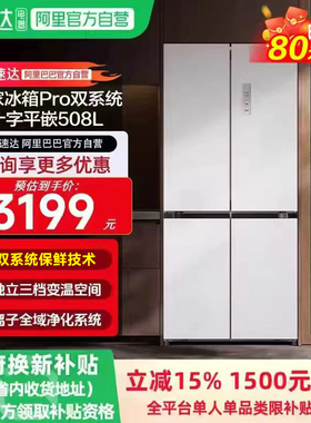 小米米家冰箱Pro双系统508L十字门双系统保鲜全域净化除菌净味11