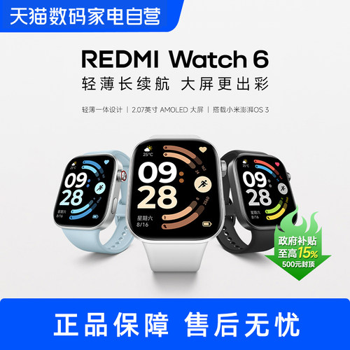 红米小米智能手表环 REDMI Watch 6 蓝牙 健康运动