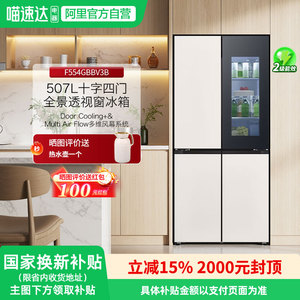 LG507升十字四门家用超薄垫冰箱4mm嵌入透视窗厨房冰吧F554GBBV3B