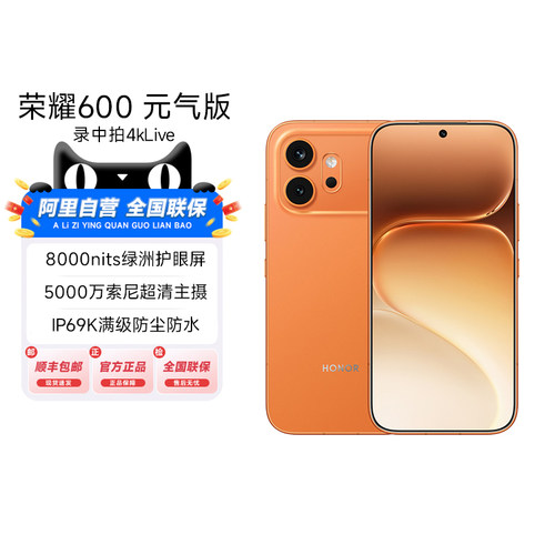 【肖战同款】HONOR/荣耀600 元气版新品手机5000万索尼超清主摄荣耀绿洲护眼屏7000mAh轻薄长续航-200
