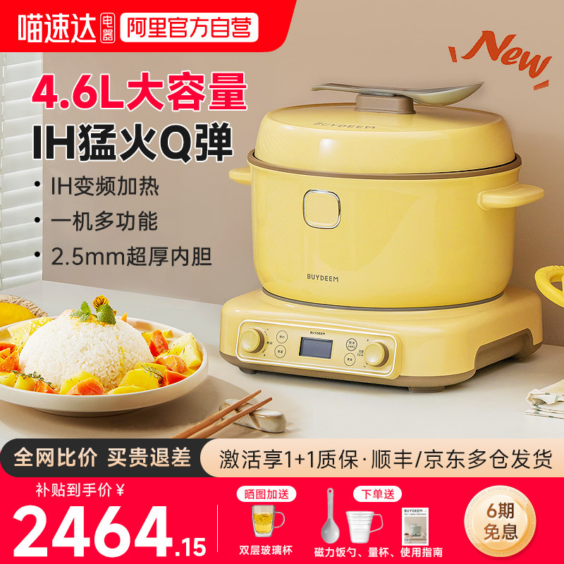 [阿里自营]北鼎分体电饭煲