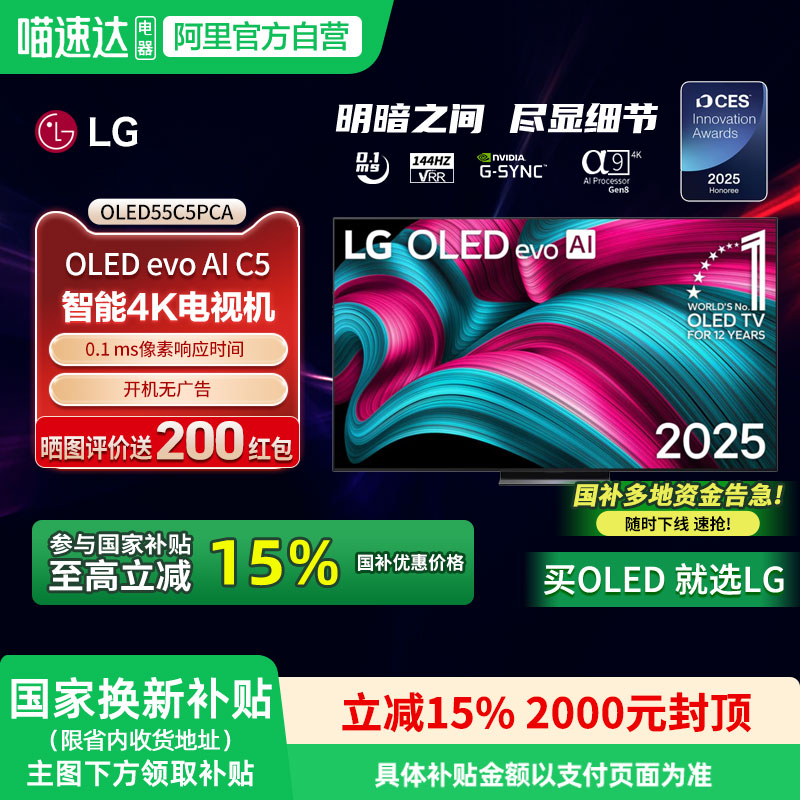 LGOLED55C555英寸电视机4K智能