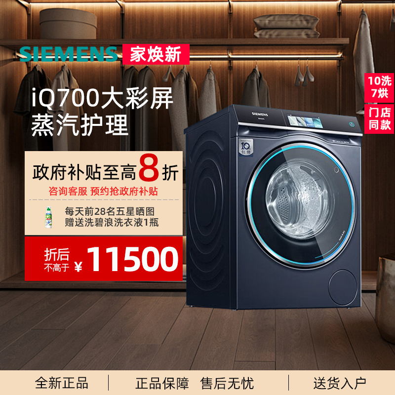 蒸汽护理大彩屏