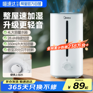 美 空气加湿器小型家用客厅大喷雾孕妇婴儿卧室空调房专用大雾量