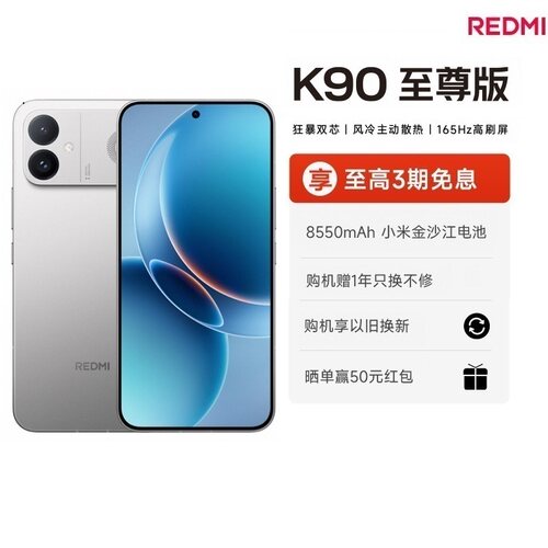 【购机享多重好礼】REDMI K90 至尊版性能魔王红米手机小米手机小米官方旗舰店新品学生游戏性能旗舰电竞手机