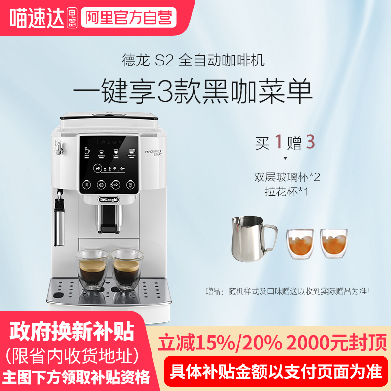 delonghi/S2ȫԶȻСͰ칫2333.68Ԫ