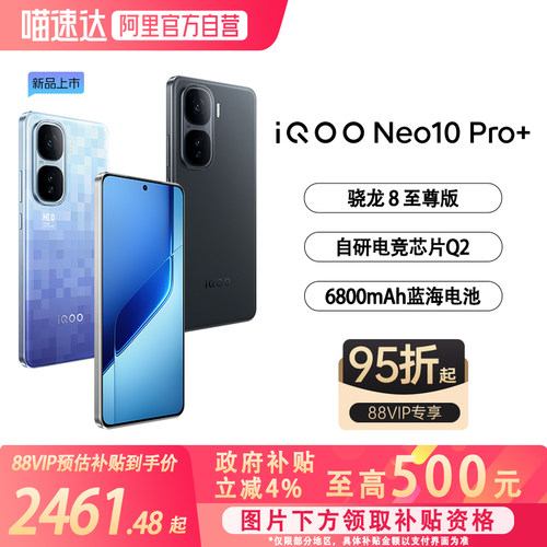 【骁龙8至尊版 自研电竞芯片Q2】120w闪充