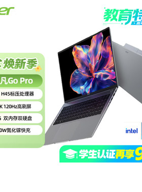 【自营】宏碁acer非凡Go Pro14英寸酷睿标压超薄学生高性能轻薄本金属机身便携商务办公设计笔记本电脑  368