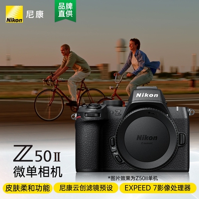 尼康（Nikon）Z50II微单相机 尼康云创  EXPEED7处理器  379