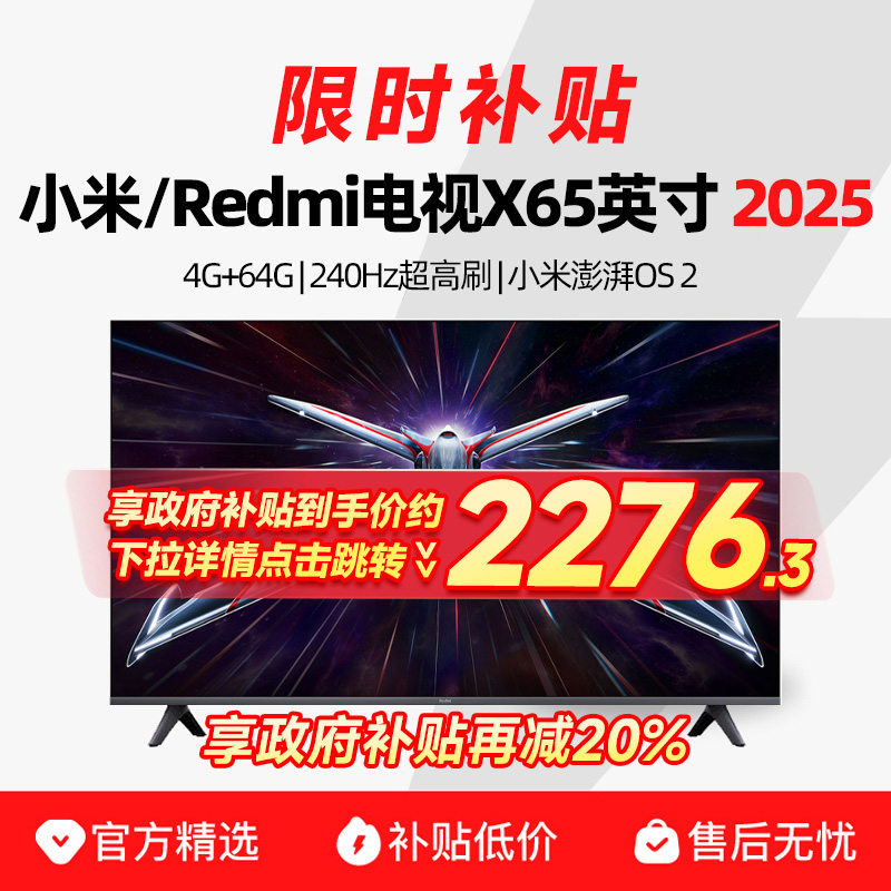65Ӣ L65RB-RXɫ ٷ 15%СRedmiX65Ӣ240Hzˢƽ20252678Ԫ
