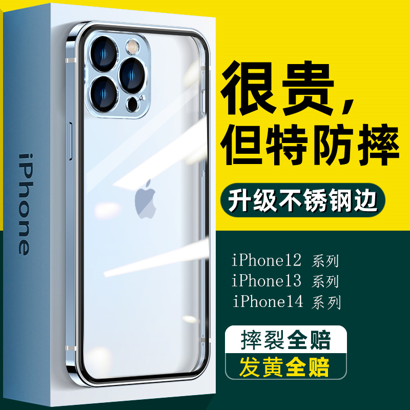 【阿里官方自营】iM-CHEN●透明小钢壳●适用苹果14ProMax手机壳新款iPhone透明14/13/12保护套14plus镜头全