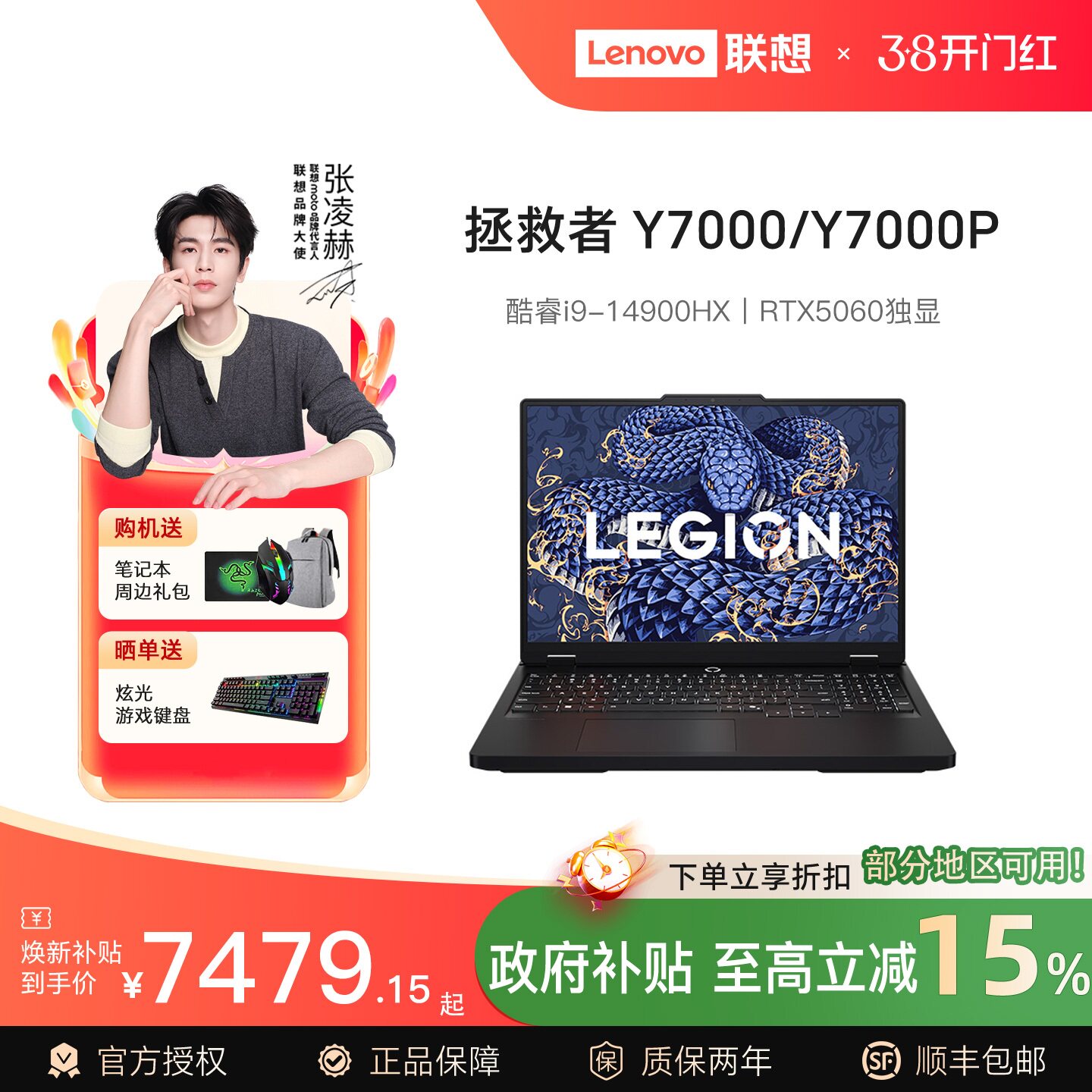 ����ʼǱ�����������Y7000P ����ѧ��ͬ��羺��Ϸ�����Ա�̼���ps��������ͼ���Y7000����192 ������Y7000 2025 ��� i7-14650HX/16G/512G/RTX5060-8G/̼���� 512GB ��̬Ӳ�� 16GB �ٷ�����