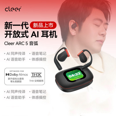 【重磅新品】Cleer ARC5开放式AI智能体耳机蓝牙2025新款运动跑步