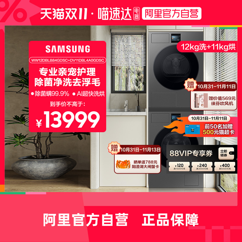 AIϴװ7ϵ׳軤12+11ϴ»ɻװ 13999.5Ԫ