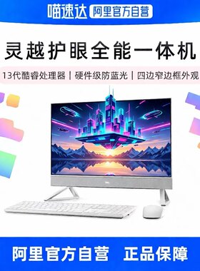 国补Dell戴尔一体机电脑新品灵越7730升级款EC27250 27英寸家用办公台式电脑整机酷睿13代官方旗舰机