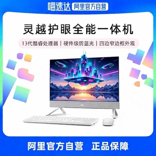 国补Dell戴尔一体机电脑新品 EC27250 27英寸家用办公台式 电脑整机酷睿13代官方旗舰机 灵越7730升级款