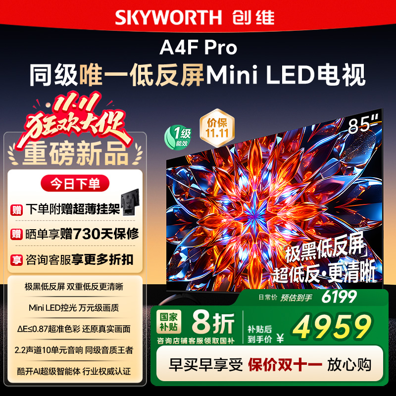 ά85A4F Pro 85ӢMini LEDͷ4+64GҺƽ4kϷ122