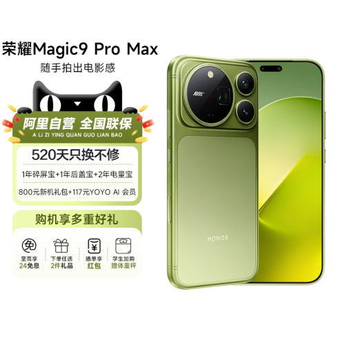 【新品上市|阿里官方自营】honor/荣耀 Magic9 Pro Max阿莱双两亿超清影像 5g手机第六代骁龙8超级至尊版-200